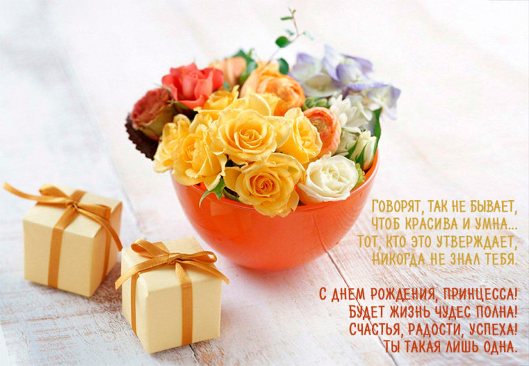 Поздравление с днем рождения для подарка 10
