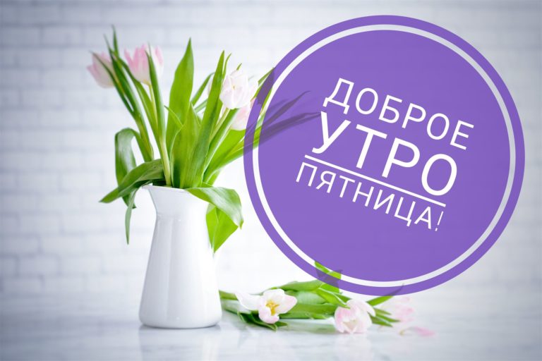 Картинки завтра на работу позитивные