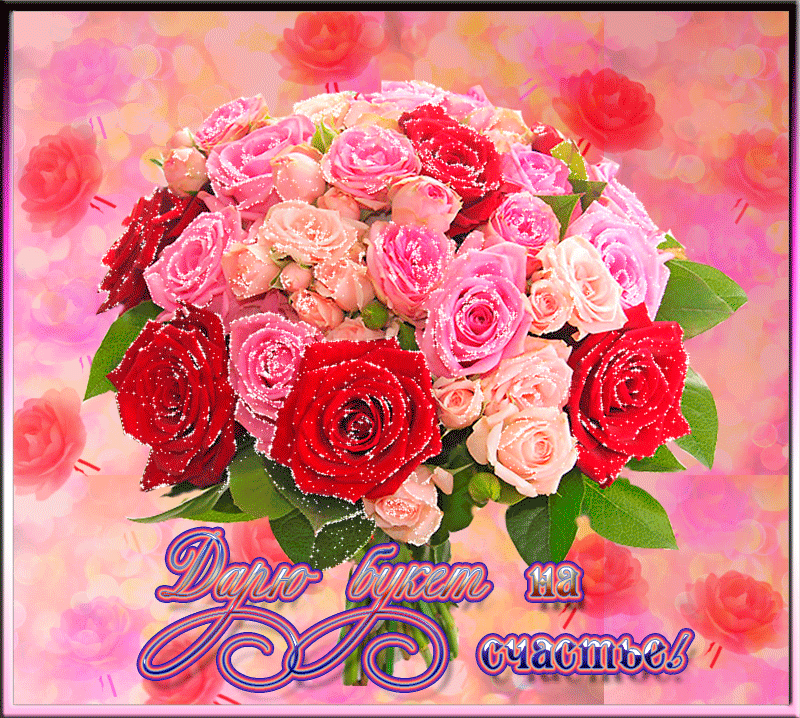 Поздравление тете нине. Букет цветов с пожеланиями. Букет цветов «день рождение». Открытка с днем рождения шикарный букет. Букет цветов с днем рождения женщине.